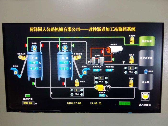 改性瀝青設備